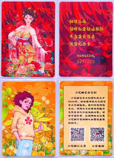 卡有江湖粉丝专场第五期（持续收拍，送拍联系我哦） - 【异色 限量】小花瓣貂蝉礼盒预售纪念卡 027/200