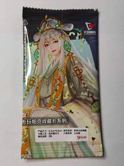 龙虎卡牌六七场 （无佣金，周六结拍，欢迎送拍） - 【原袋】粗闪卡 卡玩帕克 异界水浒神姬-公孙胜