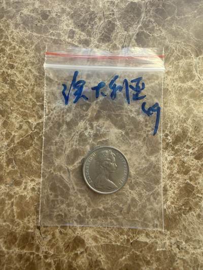 四海杂货铺第十九场 - 澳大利亚