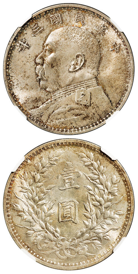 华艺国际2025年秋季拍卖会 钱币专场