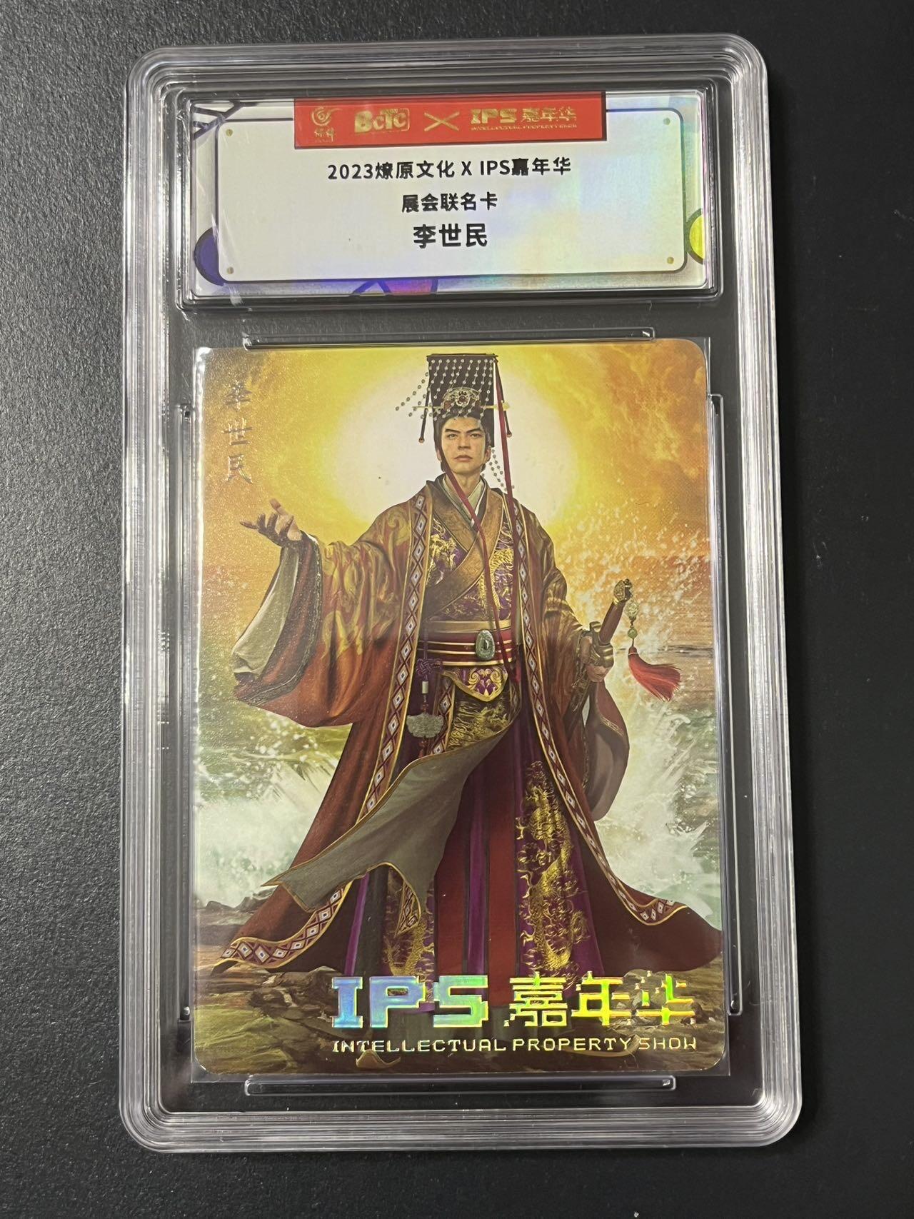 卡牌杂货铺专场拍卖第三场 1月1日周四晚21:00结拍