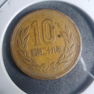 沼泽如烟--第930场 - 昭和二十八年齿边十元