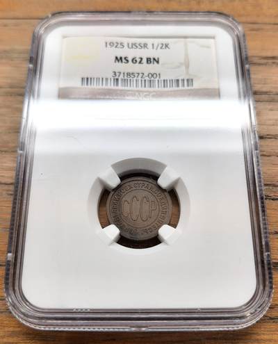 凡希社世界钱币微拍月度大拍（2025/12） - 1925苏联1/2戈比铜币NGC-MS62