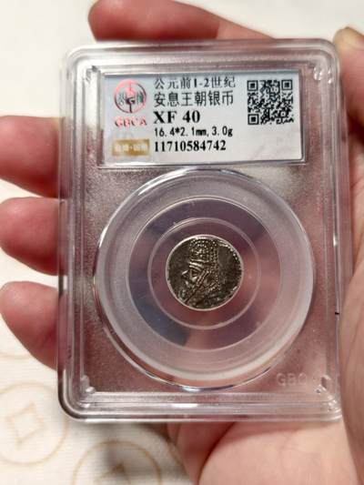 抚柳草堂-首期章牌钱币 限时免佣 满百包邮 放漏专场 - 安息王朝银币 帕提亚（安息）帝国米特拉达特斯二世打制银币传世好品