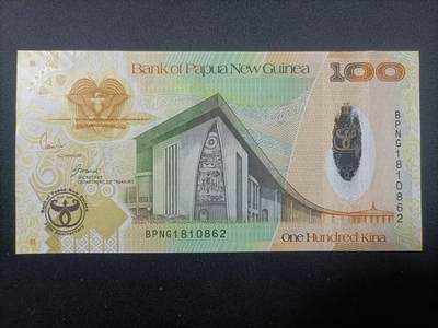【游宝拍卖】乙巳蛇年95期 周二集拍 - 巴布亚新几内亚-100基纳【2008年 朦胧号 全新UNC】