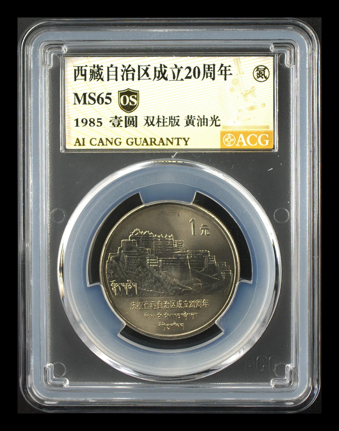 12.25银币、套币、精制币专场