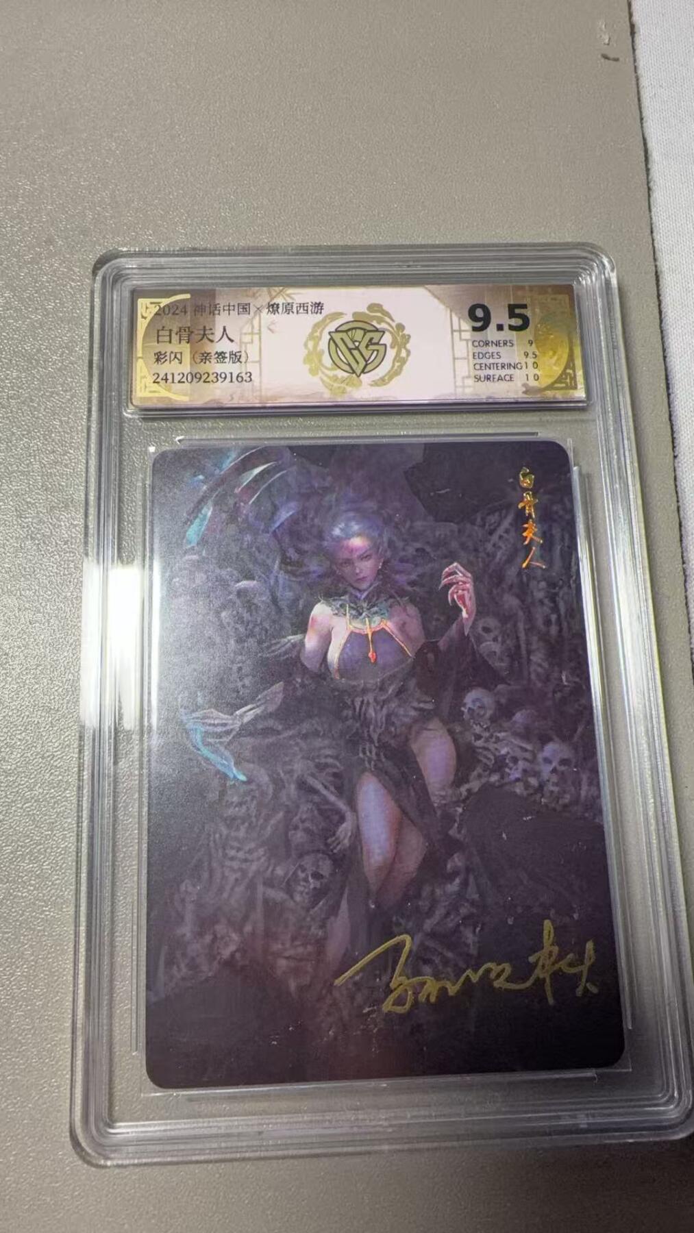 秋萤阁第37期 (12月13日周六晚上20点截拍，欢迎竞拍) 