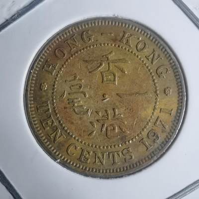 沼泽如烟--第930场 - 香港1971年一毫