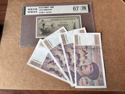 【Blue Auction】世界纸币精拍第762期——18级TOP拍卖/信誉/品质/专业/高效💫 - 【一组5张】法属印支 1945年1元 国评&法国 不同年份20法郎 品相如图