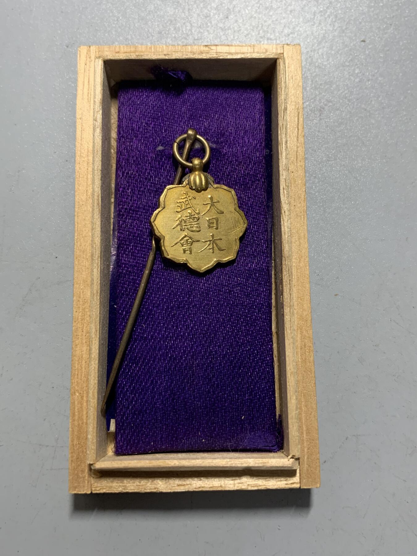 远东徽章小铺12月14日周日晚上9点结束 武德会