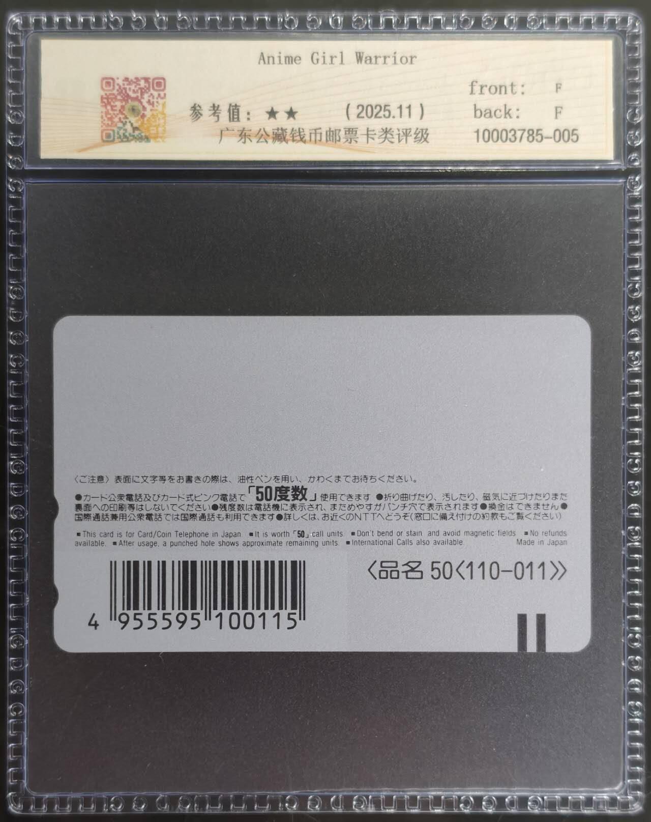 公藏第127期评级卡拍卖