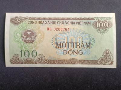 【游宝拍卖】乙巳蛇年94期 周六集拍 - 越南-100盾【1991年 全新UNC-】