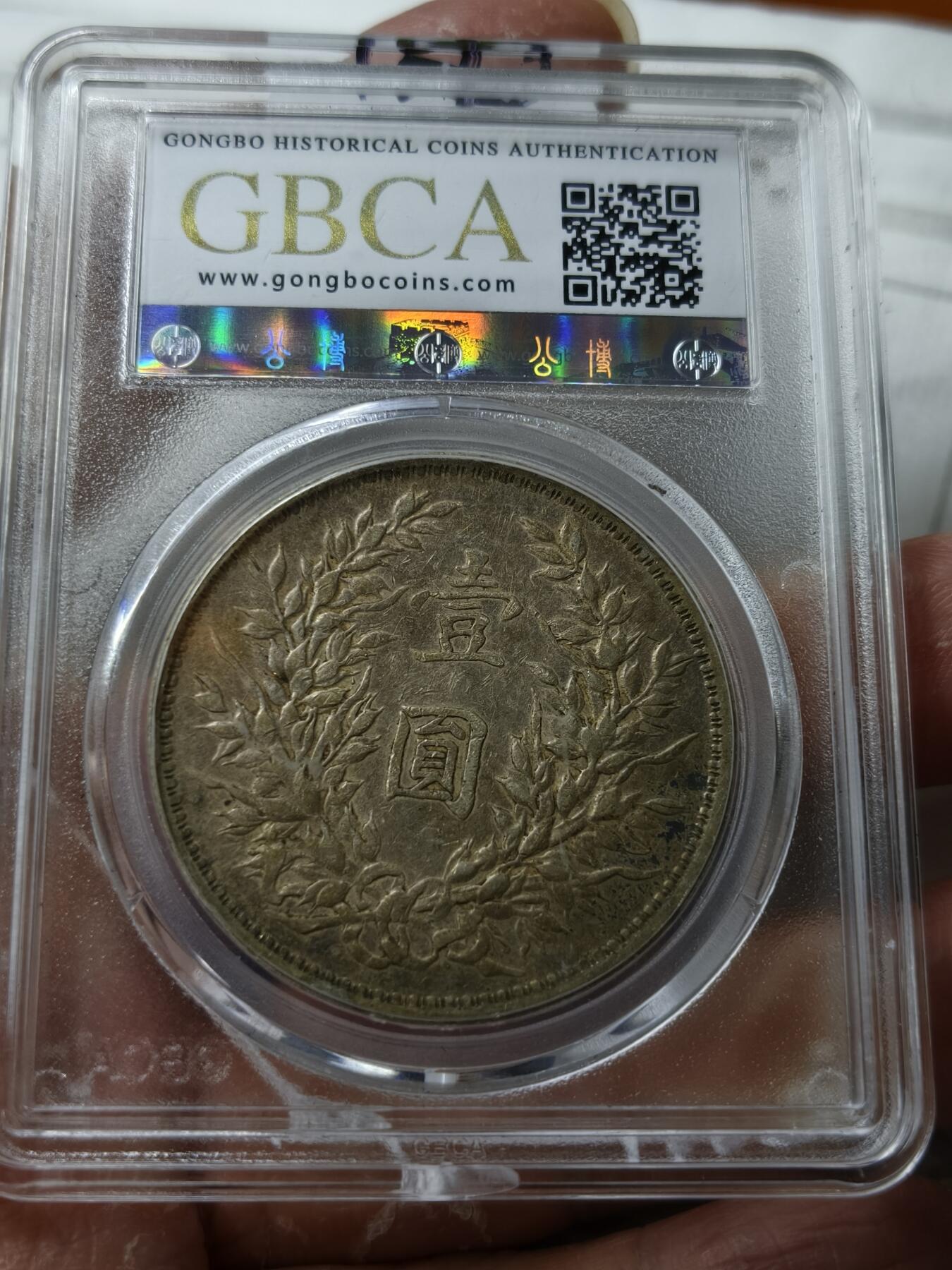 老银元专场（本场拍品丰富，三位宝主提供）