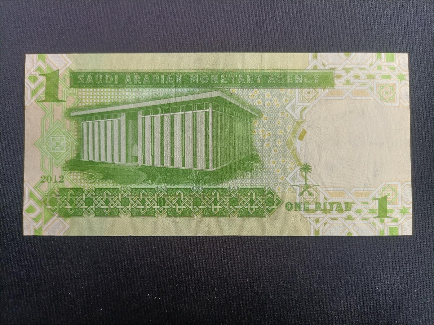 【游宝拍卖】乙巳蛇年94期 周六集拍 沙特-1里亚尔【2012年 全新UNC-】