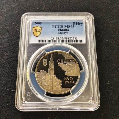 【全场包邮】纯粹捡漏拍487场（免费代拍第24场） - 【收藏级·亚军分】乌克兰2008年5格里夫纳斯尼亚廷850年历史纪念币-PCGS MS65（更高分仅1枚）