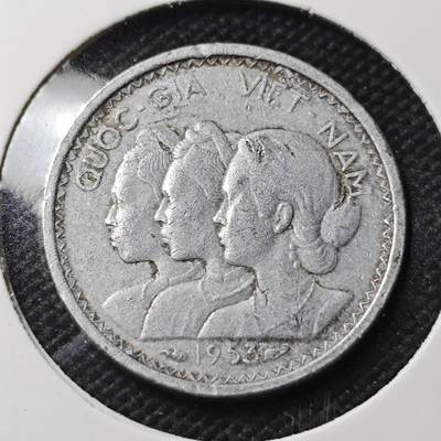 KK钱币收藏小铺 第379期  2月预留时间 周末发货 -  南越10XU 三姐妹