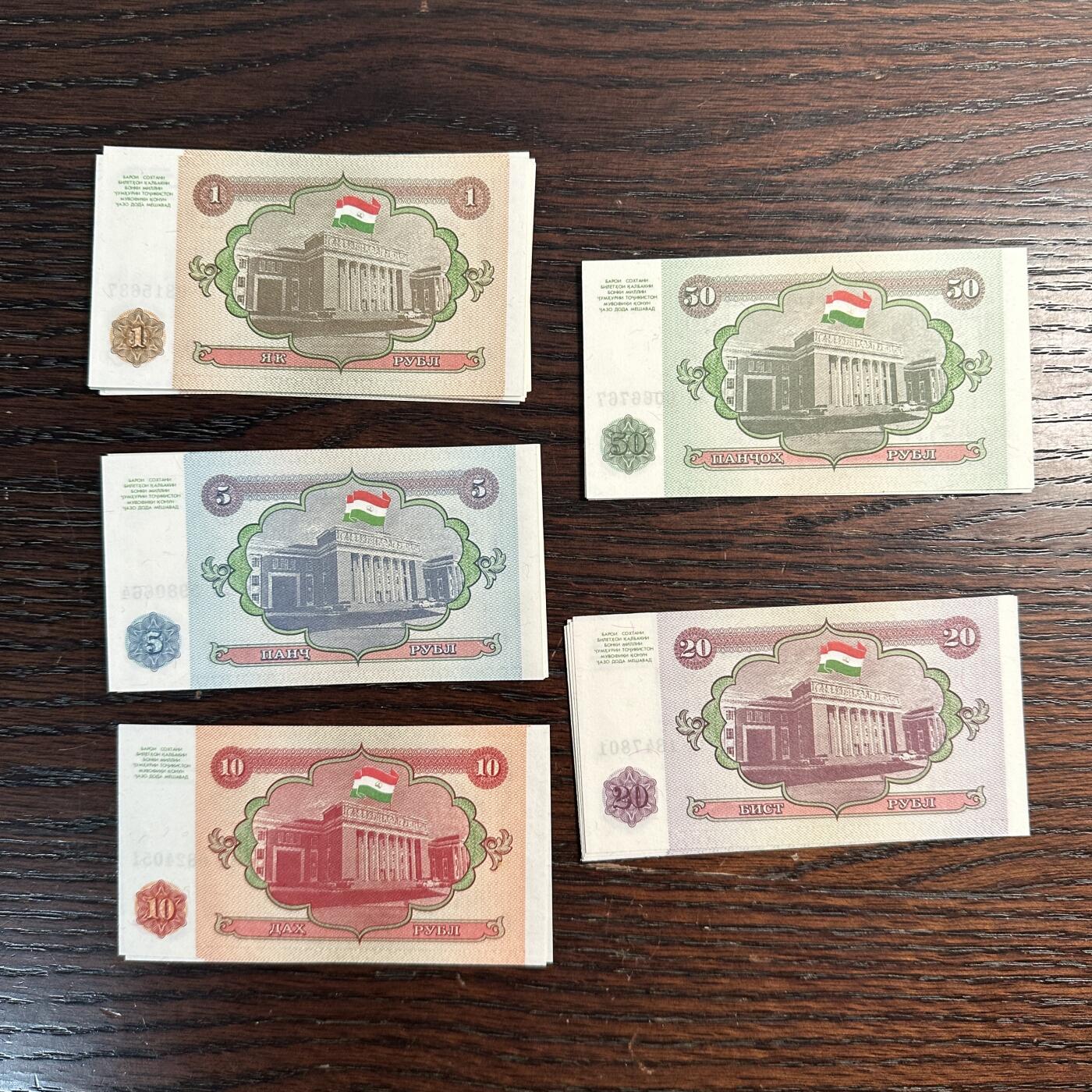 蒂克钱币-第51场 外国平价纸币最后一场 塔吉克斯坦独立后第一套纸币 29枚 全新UNC