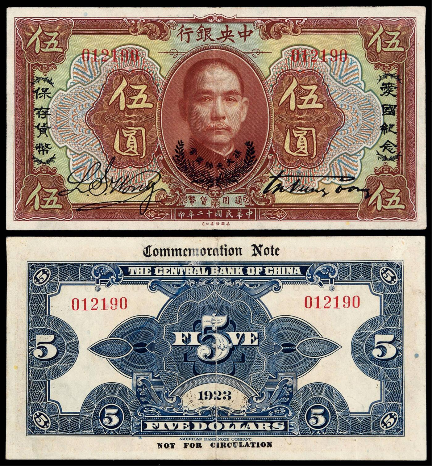 华艺国际2025年秋季拍卖会 钱币专场