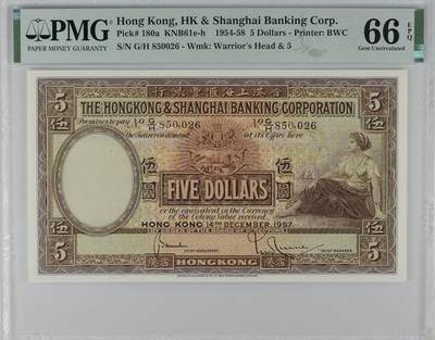 《外钞收藏家》第五百九十三期（精品场）（本平台长期征集拍品、欢迎藏友们联系合作） - 【无47】大棉胎1957年超级稀少的年份！区别不同于1954、1955、1956和1958，市面上多数都是以上年份！1957年的大棉胎是数量最稀少的稀有年份，港币玩家不容错过