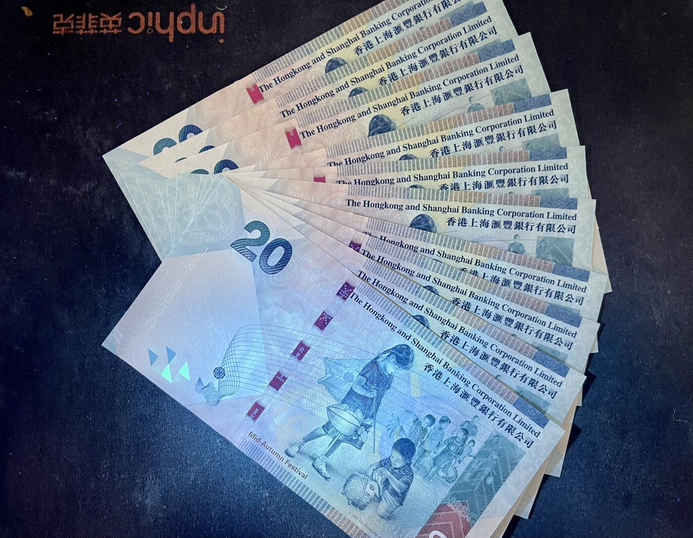 4532√- 香港吉庆佳节中秋纪念钞