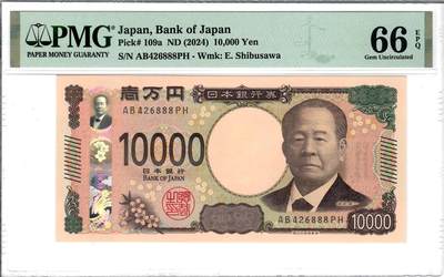 大中华拍卖第806期 - 日本2410000豹子号 AB426888PH