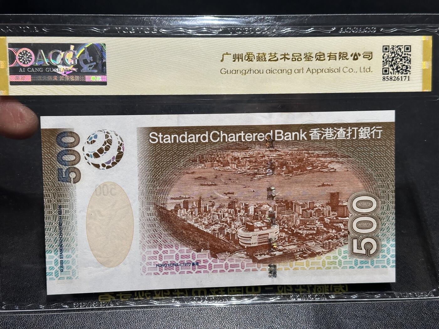 《外钞收藏家》第五百九十三期（精品场）（本平台长期征集拍品、欢迎藏友们联系合作）