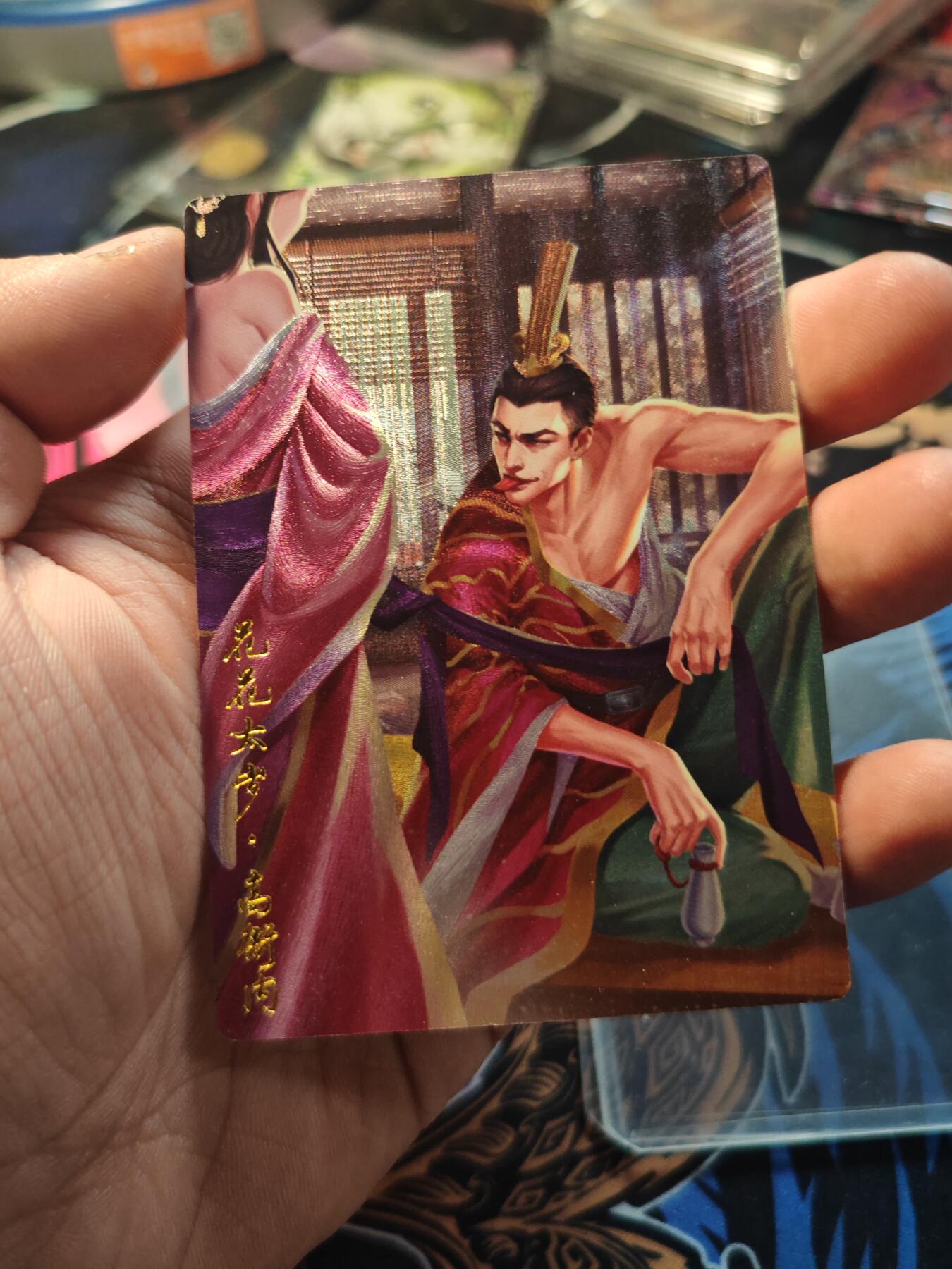 卡牌实验室开始第七次实验 【粗闪】水浒传 高衙内