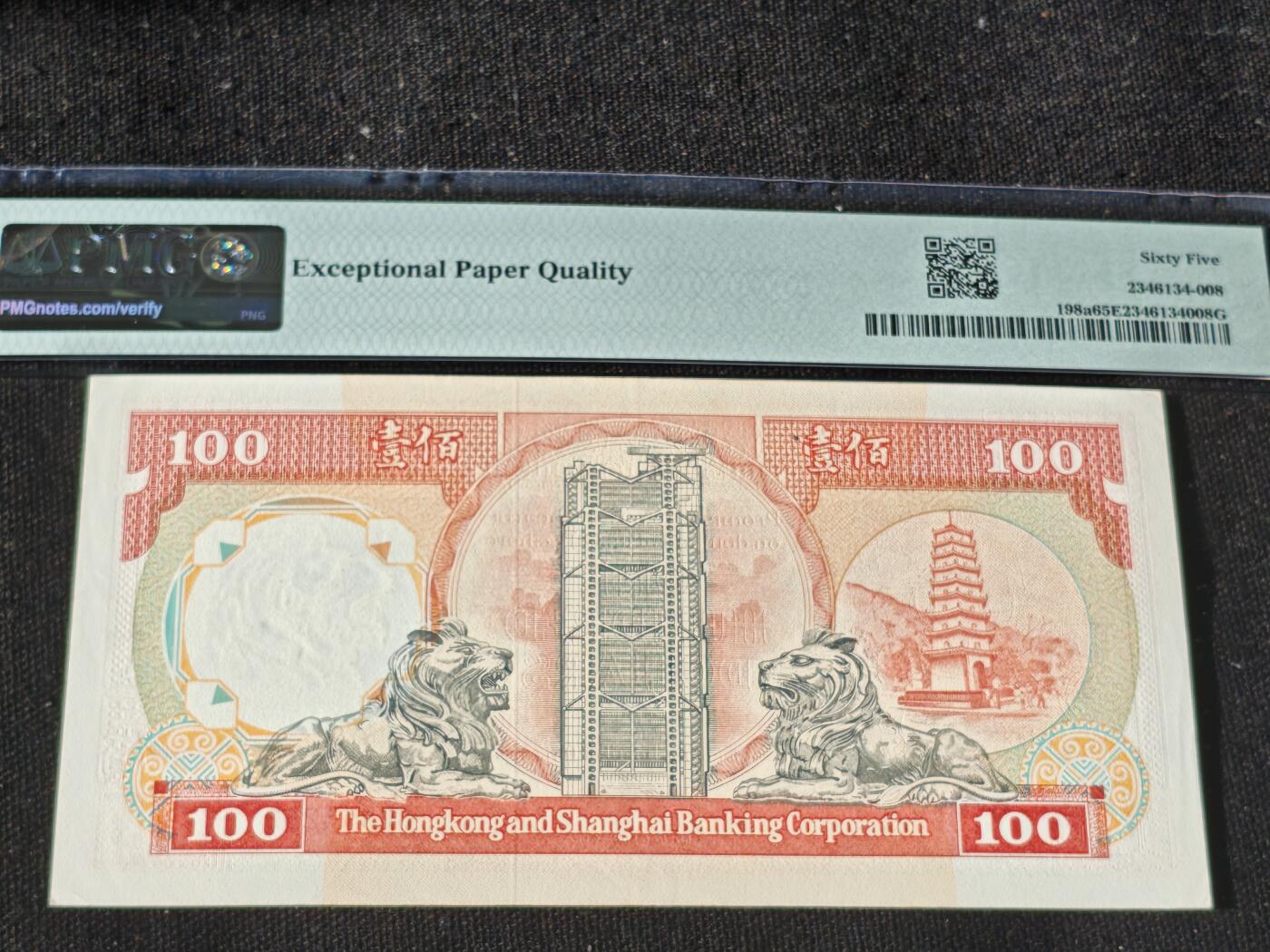 刘世昌艺术品销售中心～虎踞龙蟠*金杨在线联拍群第511期 中国香港1989年壹佰圆（PMG 65E 号码：GZ953252）1枚。