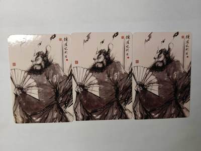龙虎卡牌六七场 （无佣金，周六结拍，欢迎送拍） - 普卡3张 昆仑万象 权迎东-钟馗