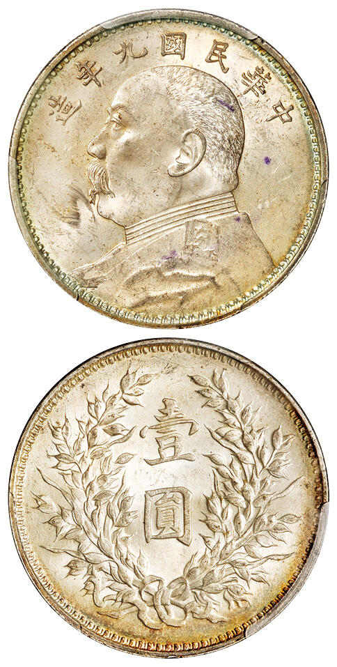 华艺国际2025年秋季拍卖会 钱币专场