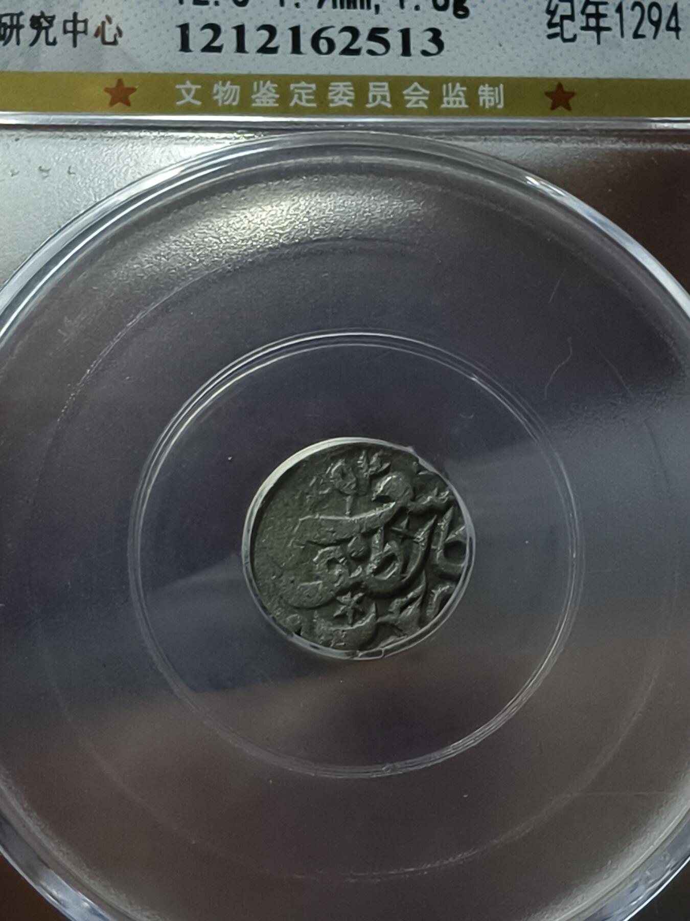 老银元专场（本场拍品丰富，三位宝主提供） 天罡五分，两枚，公博评级xf02