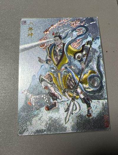 秋萤阁第37期 (12月13日周六晚上20点截拍，欢迎竞拍)  - 卡德曼西游 二郎神裸卡