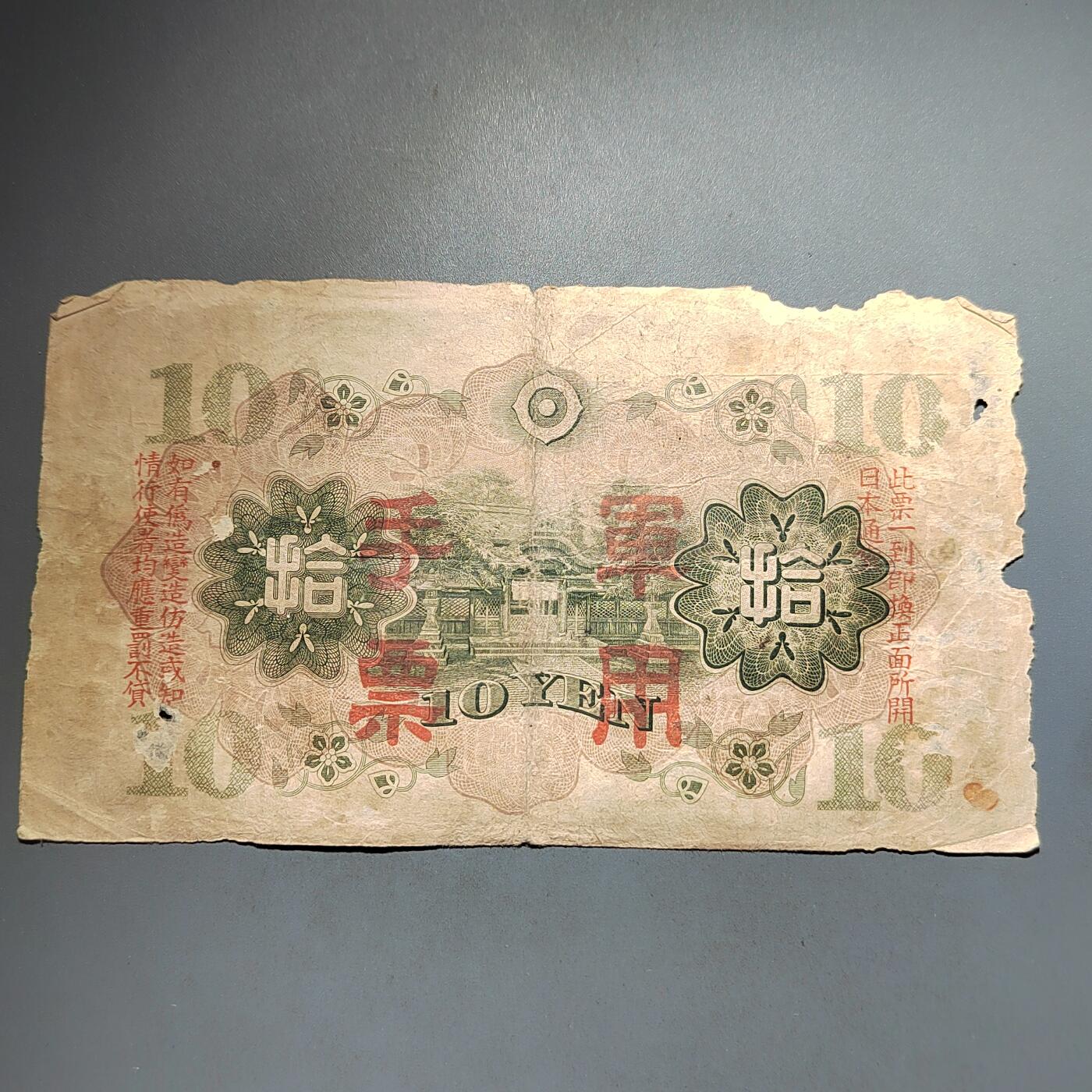 PCAI钱币  13-653  存单票据小专场 军票