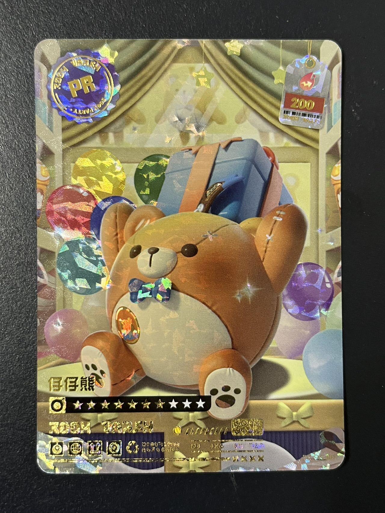 卡牌杂货铺专场拍卖第三场 1月1日周四晚21:00结拍 【裸卡】卡游 蛋仔派对 PR卡 仔仔熊 DZ-PR-001