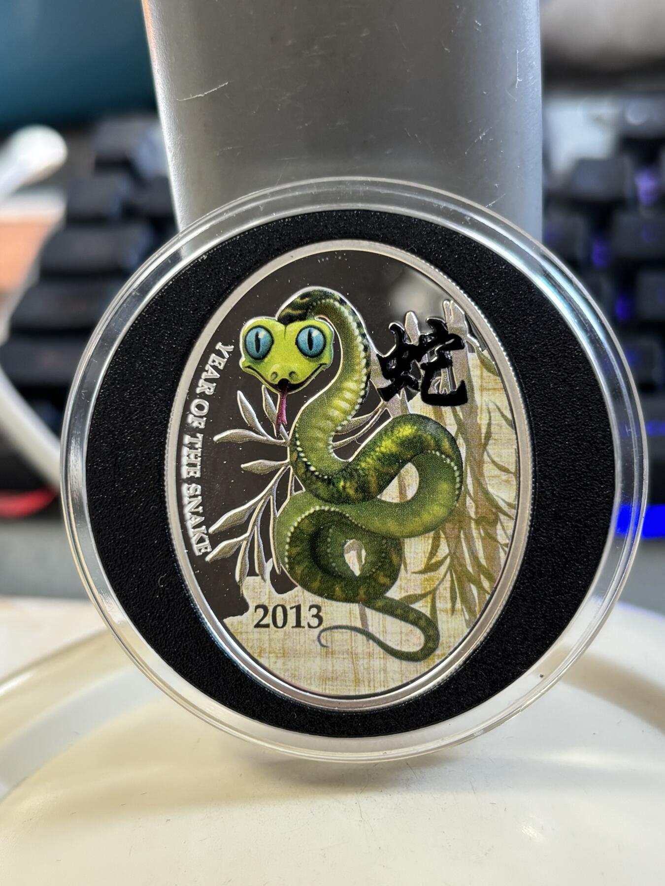 第185期拍卖 纽埃2013年十二生肖蛇彩色椭圆纪念银币，999银，28克