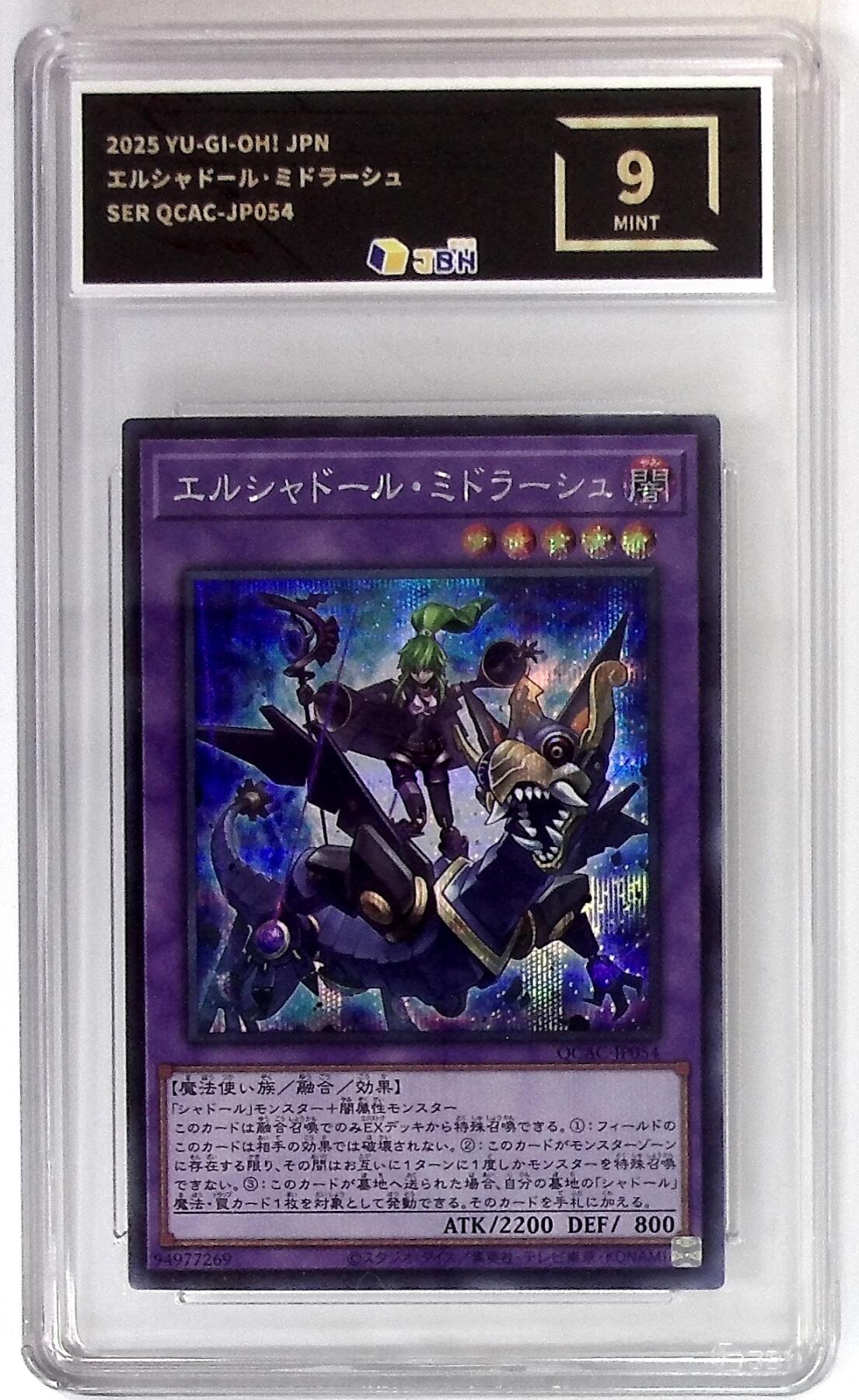 【游宝拍卖】乙巳蛇年94期 周六集拍 游戏王-神影依 日版SER银钻闪卡