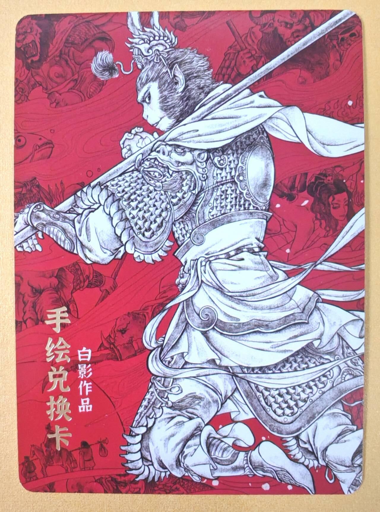 趣卡卡拍No.21期（无佣金免手续费，分享成交有奖） 【手绘兑换卡，63*88mm】超吉梦-七侠五义 手绘兑换卡1张