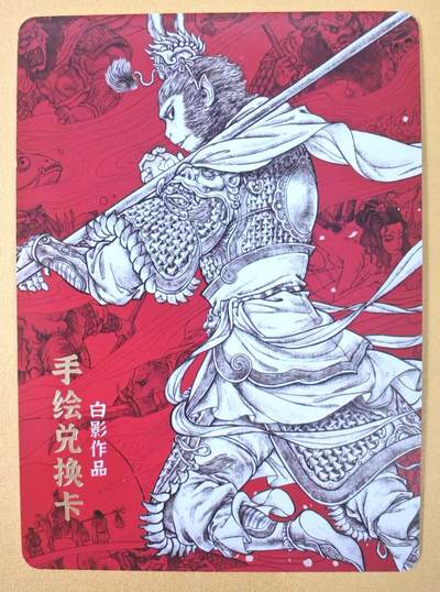 趣卡卡拍No.21期（无佣金免手续费，分享成交有奖） - 【手绘兑换卡，63*88mm】超吉梦-七侠五义 手绘兑换卡1张