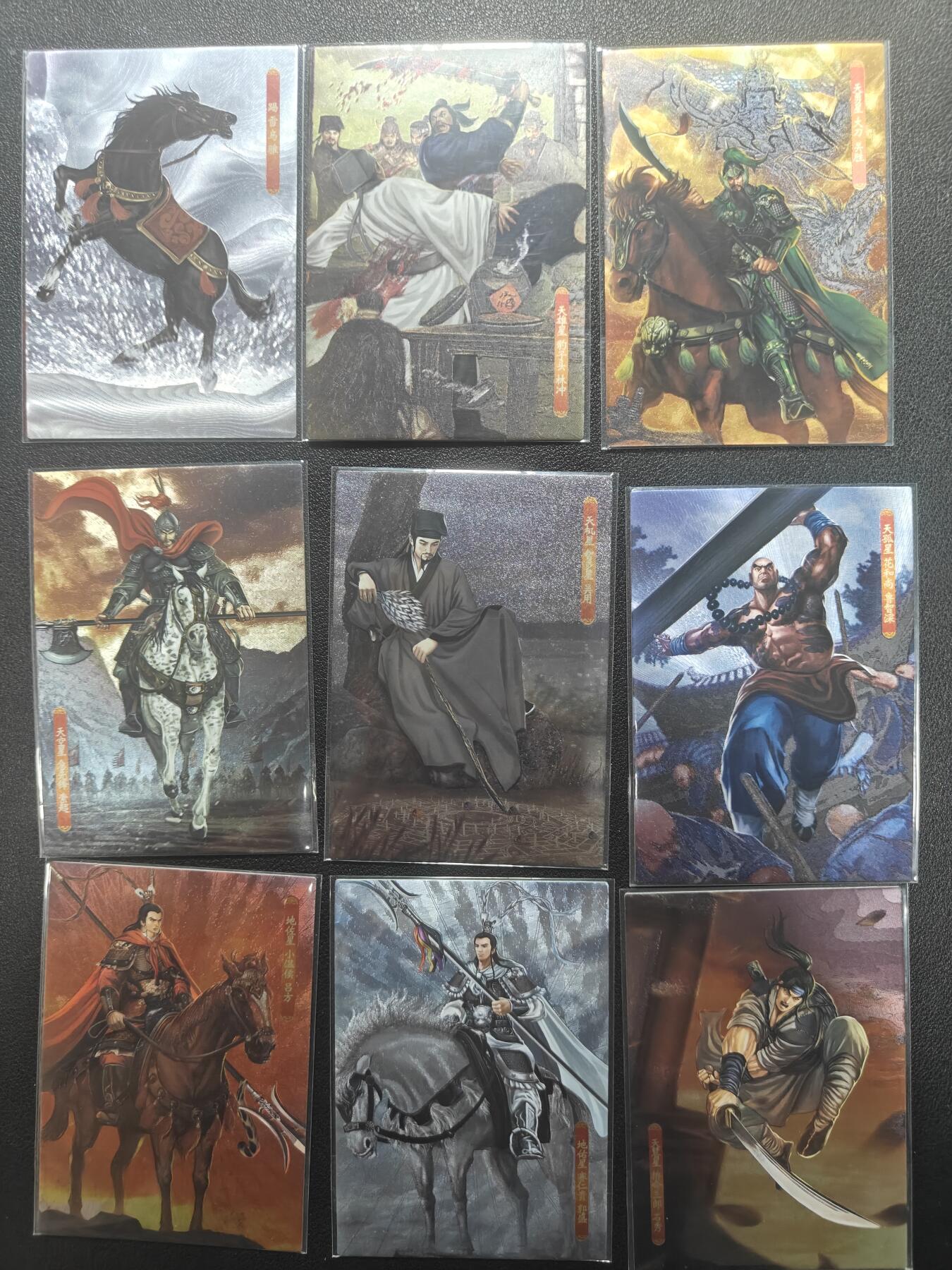 天玑星卡拍第150期《12.11周一截拍》持续收拍收评中 满赠卡需备注 大圣卡通 新新水浒2 半粗 9张