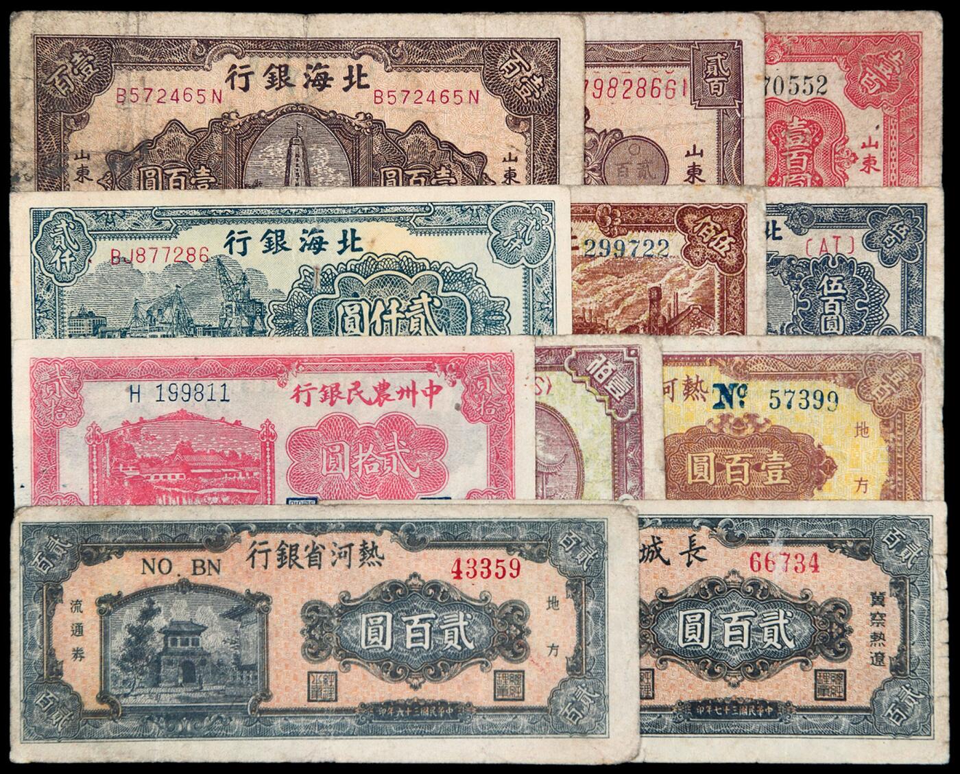 华艺国际2025年秋季拍卖会 钱币专场