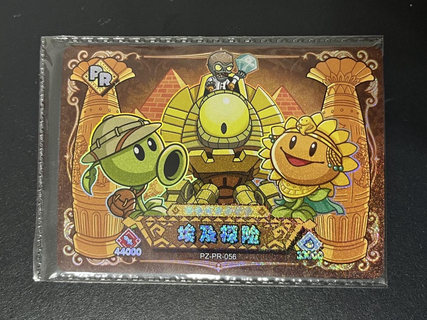 卡牌杂货铺专场拍卖第三场 1月1日周四晚21:00结拍 【原膜】卡游 植物大战僵尸 PR卡 埃及探险 PZ-PR-056