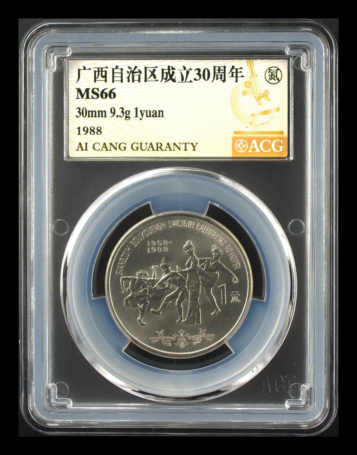 12.25银币、套币、精制币专场