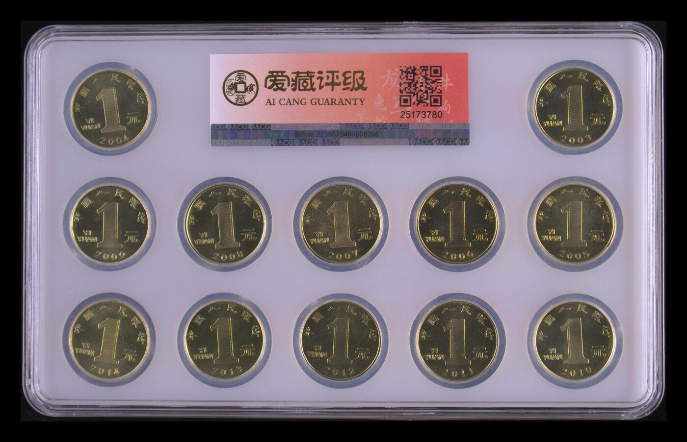 12.25银币、套币、精制币专场