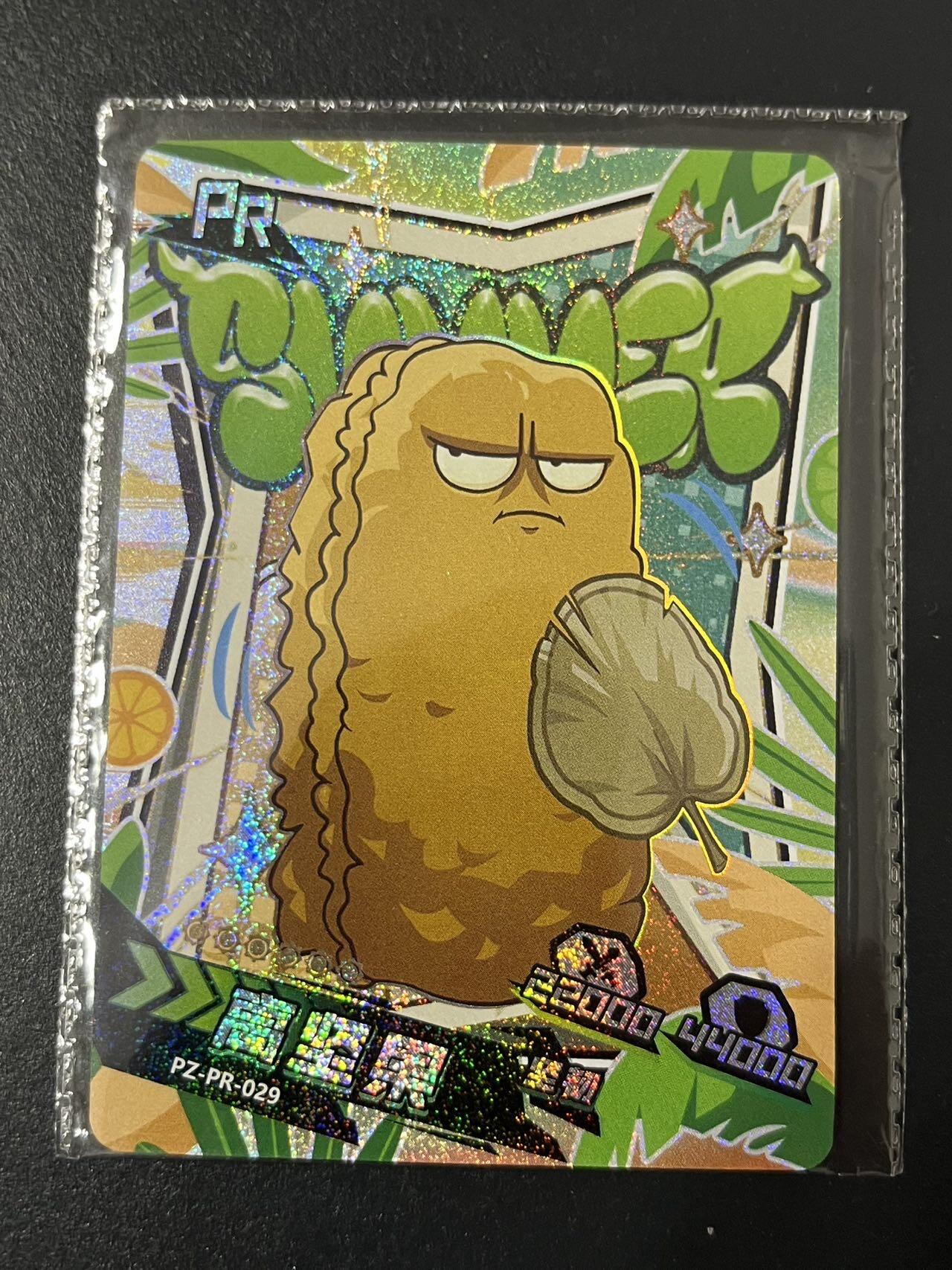 卡牌杂货铺专场拍卖第三场 1月1日周四晚21:00结拍 【原膜】卡游 植物大战僵尸 PR卡 高坚果 PZ-PR-029