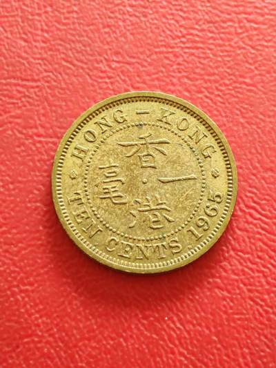 【云涧收藏】第八十三场 - 香港1965年KN标1毫