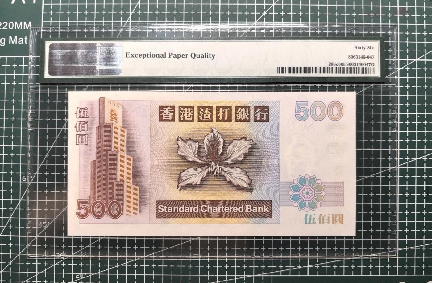 《外钞收藏家》第五百九十三期（精品场）（本平台长期征集拍品、欢迎藏友们联系合作）