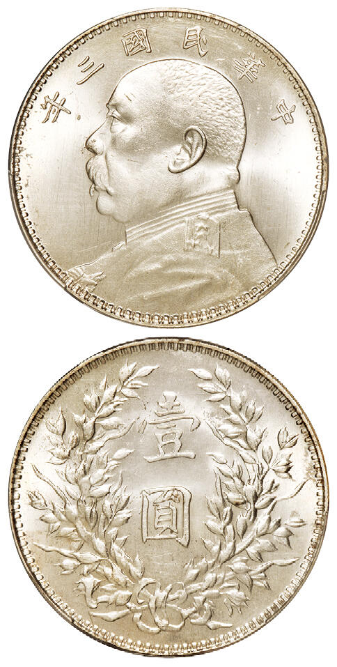 华艺国际2025年秋季拍卖会 钱币专场