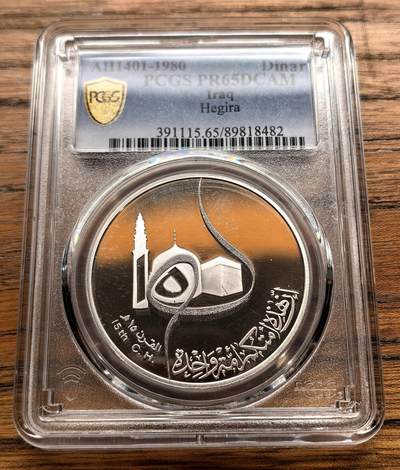 凡希社世界钱币微拍月度大拍（2025/12） - 1980伊拉克伊斯兰历1500年纪念Dinar大银精铸PCGS-PR65DCAM