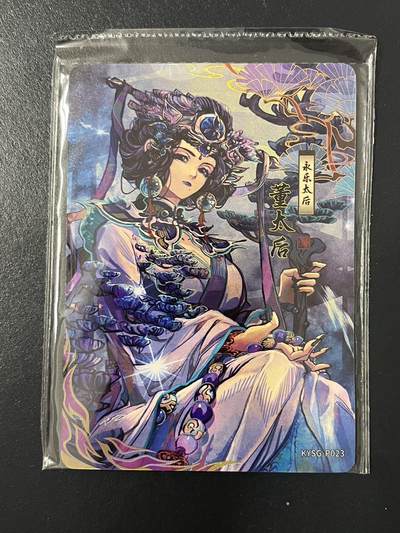 卡牌杂货铺专场拍卖第三场 1月1日周四晚21:00结拍 - 【原膜】卡游三国 PR卡 永乐太后 董太后 KYSG-P023