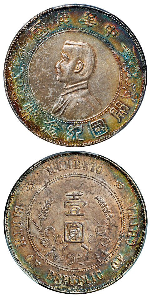 华艺国际2025年秋季拍卖会 钱币专场